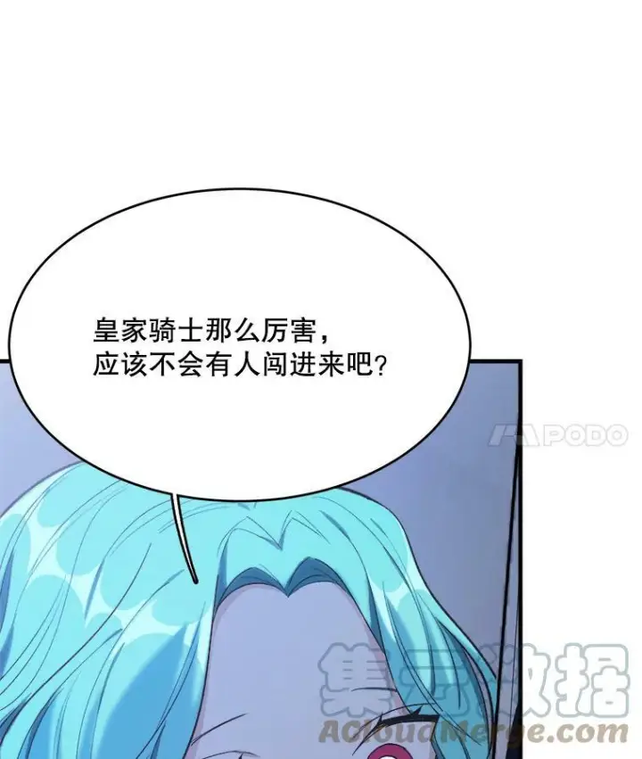 漫画《皇家厨师小姐》46.左右为难第53张图