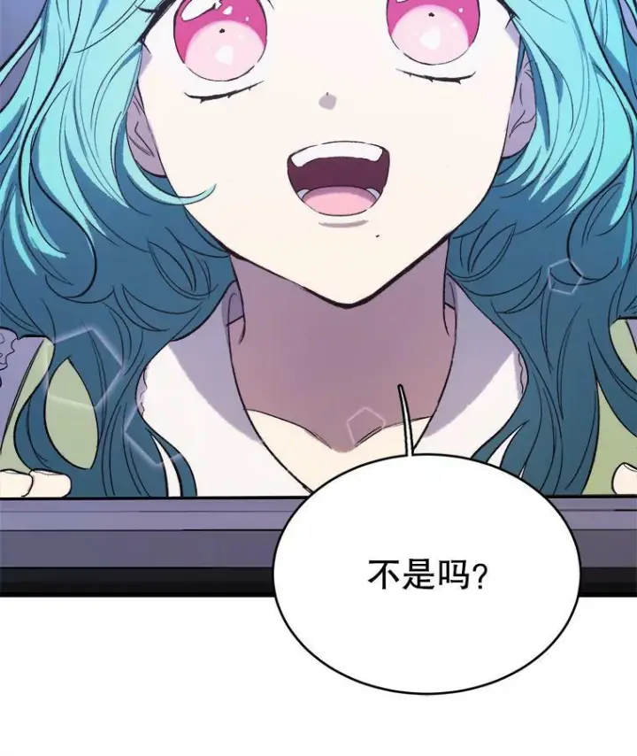 漫画《皇家厨师小姐》46.左右为难第56张图