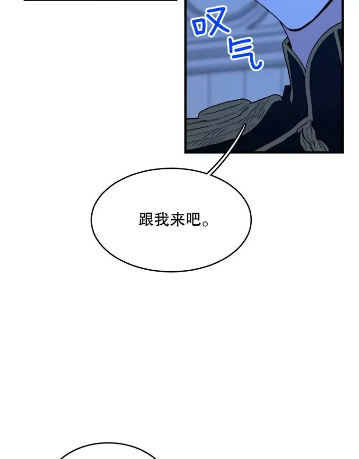 漫画《皇家厨师小姐》46.左右为难第62张图