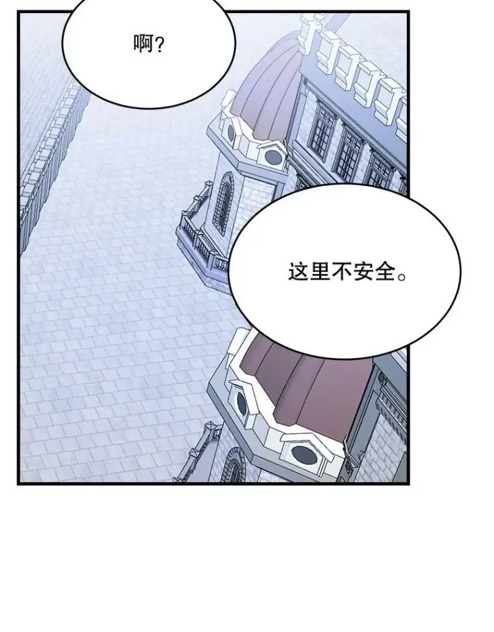 漫画《皇家厨师小姐》46.左右为难第63张图