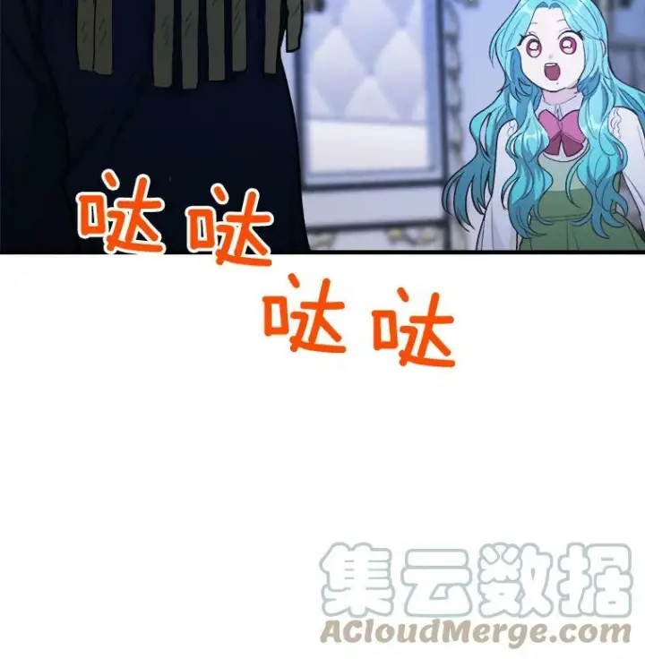 漫画《皇家厨师小姐》46.左右为难第65张图