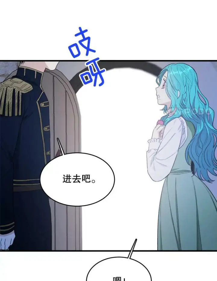 漫画《皇家厨师小姐》46.左右为难第68张图