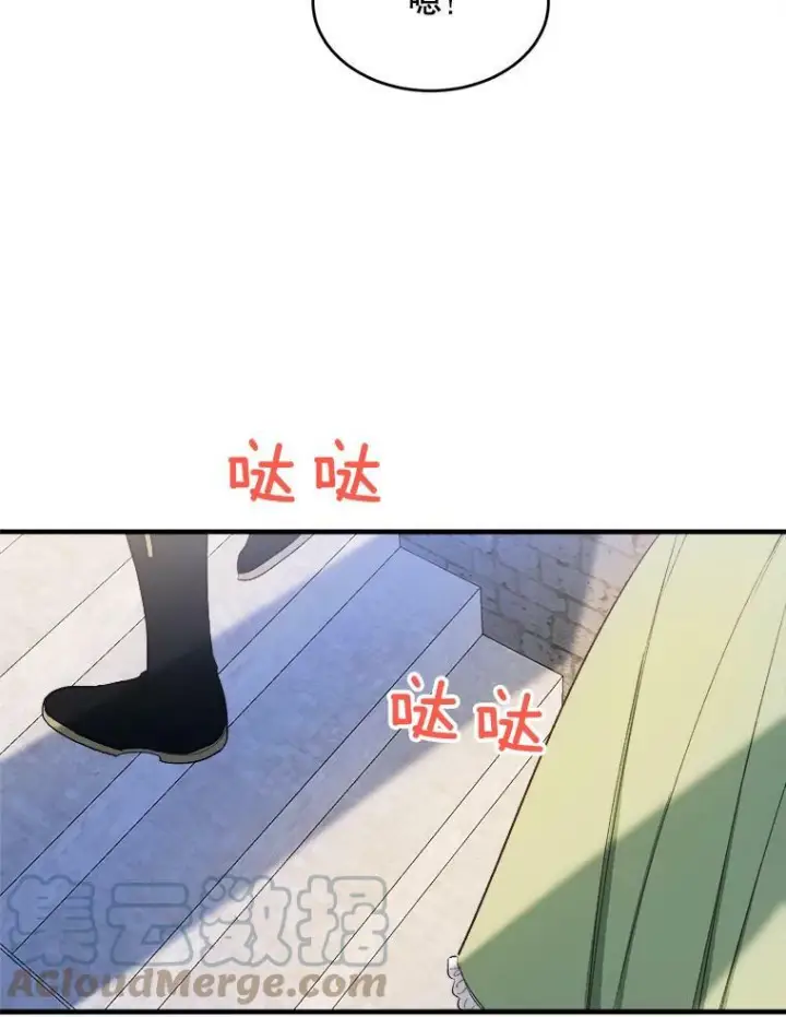 漫画《皇家厨师小姐》46.左右为难第69张图