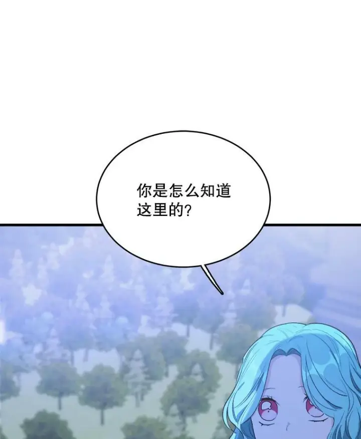 漫画《皇家厨师小姐》46.左右为难第72张图