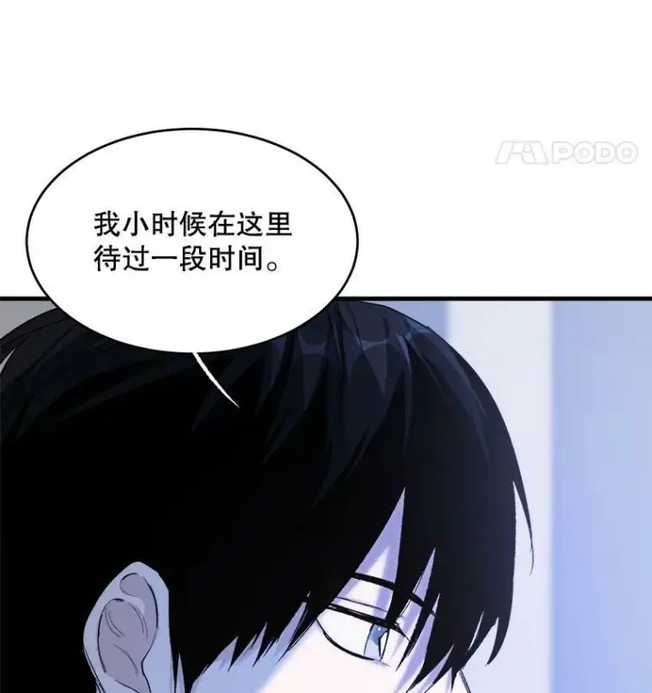 漫画《皇家厨师小姐》46.左右为难第75张图