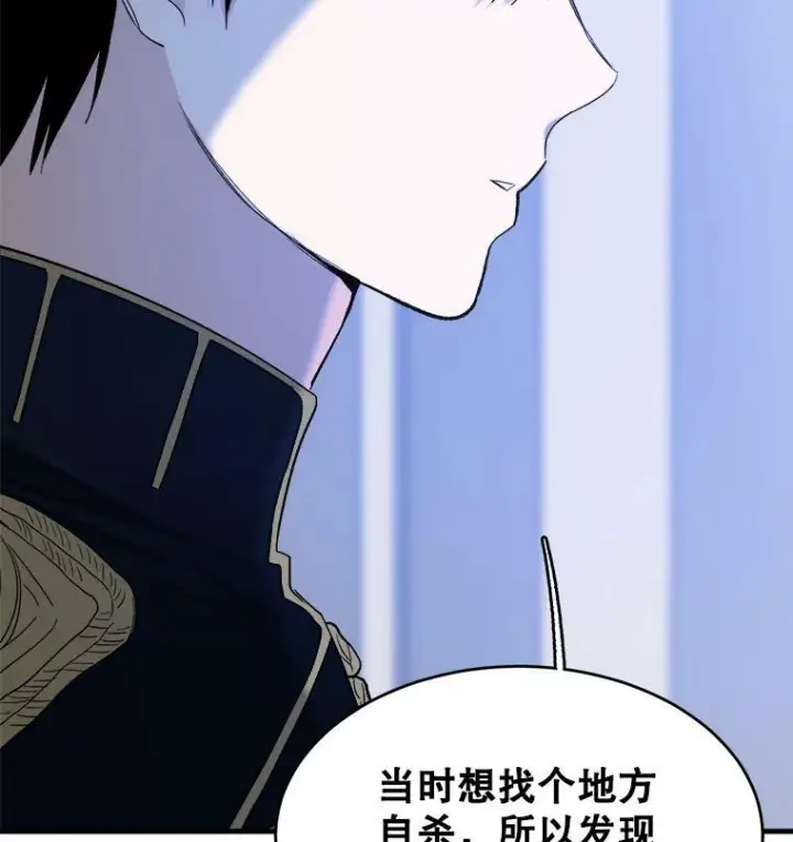 漫画《皇家厨师小姐》46.左右为难第76张图