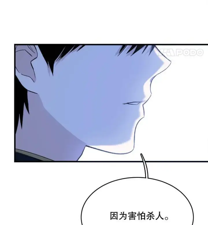 漫画《皇家厨师小姐》46.左右为难第79张图