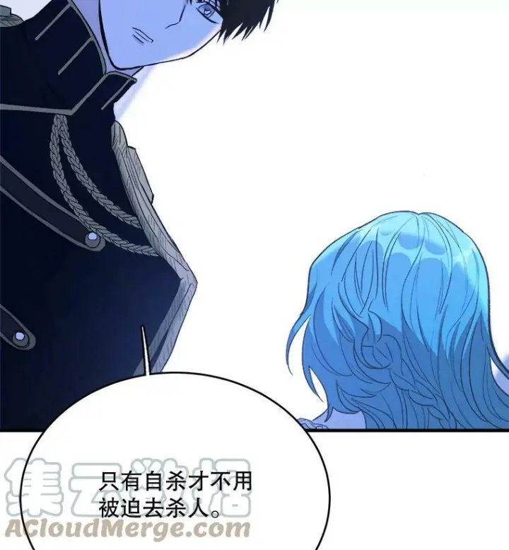 漫画《皇家厨师小姐》46.左右为难第81张图