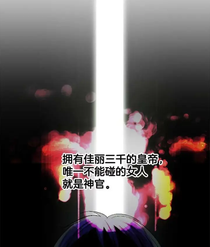 漫画《皇家厨师小姐》46.左右为难第84张图