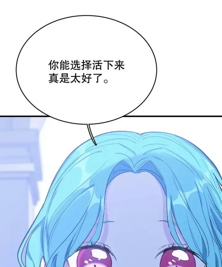 漫画《皇家厨师小姐》46.左右为难第92张图