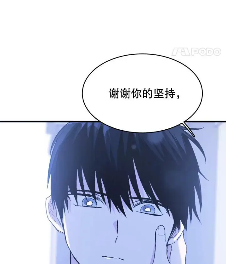 漫画《皇家厨师小姐》46.左右为难第94张图