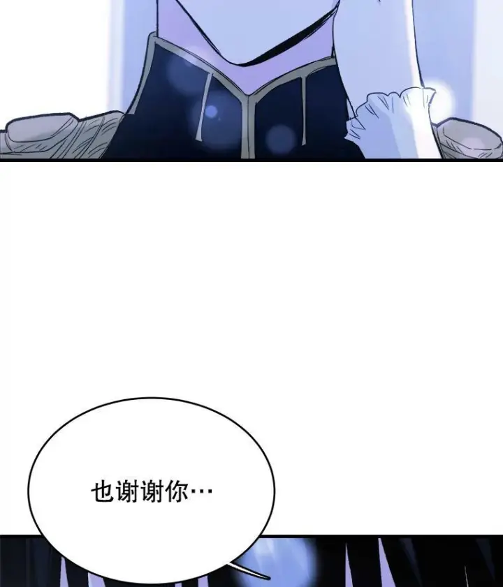 漫画《皇家厨师小姐》46.左右为难第95张图