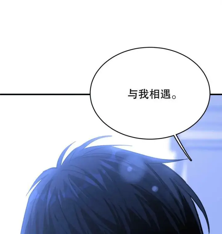 漫画《皇家厨师小姐》46.左右为难第98张图