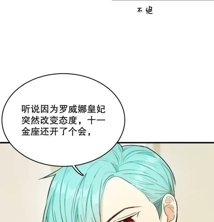 《皇家厨师小姐》47.家人图100