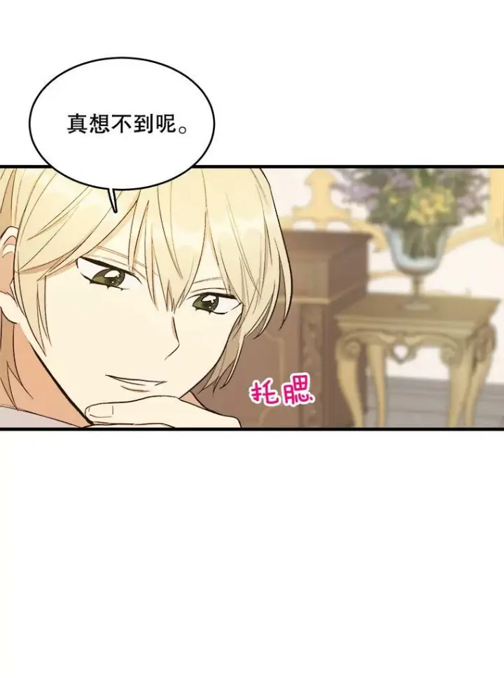 《皇家厨师小姐》47.家人图102