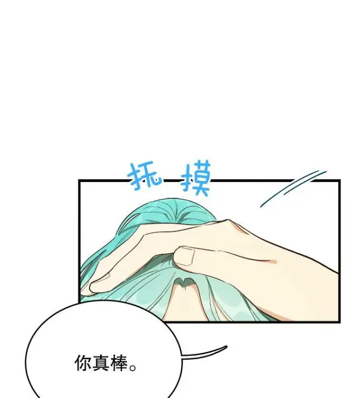 《皇家厨师小姐》47.家人图104