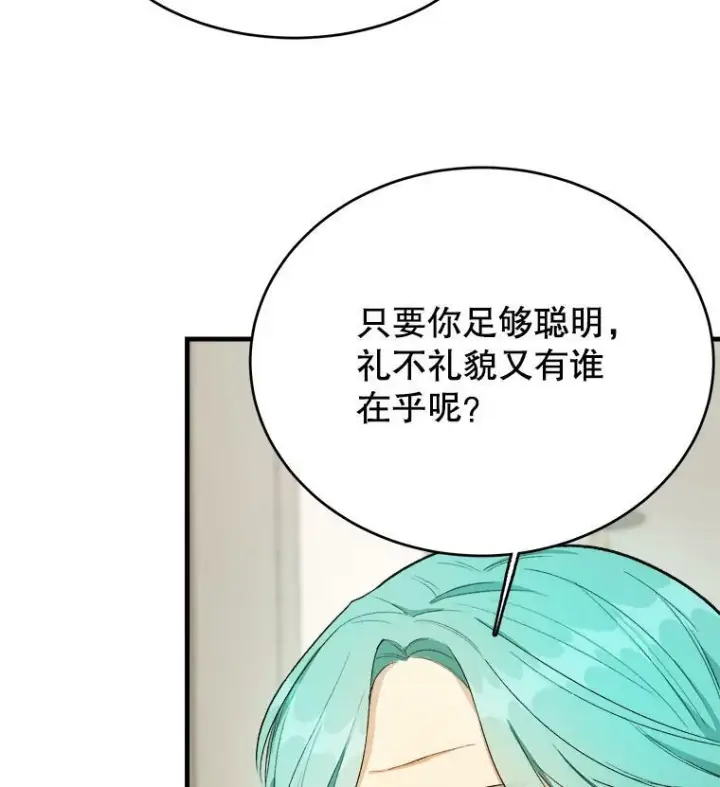 《皇家厨师小姐》47.家人图107