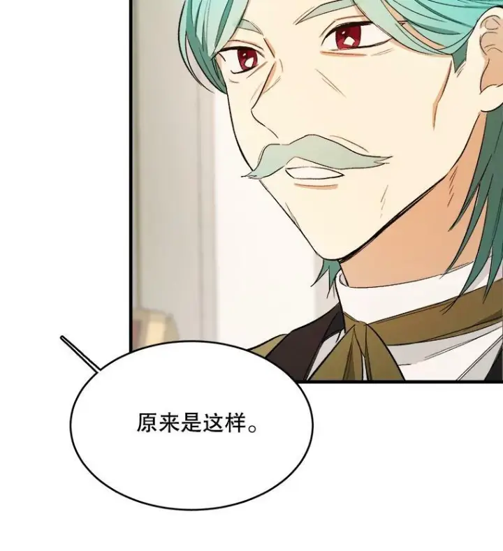 《皇家厨师小姐》47.家人图108