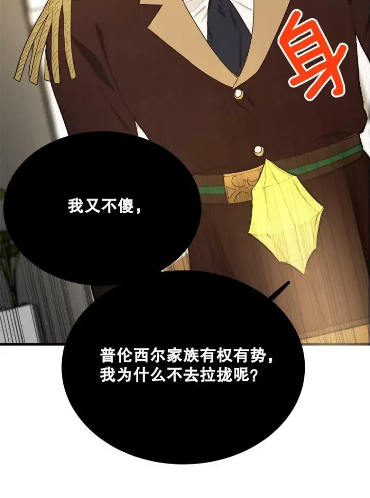 《皇家厨师小姐》47.家人图11