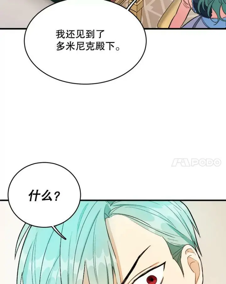《皇家厨师小姐》47.家人图110