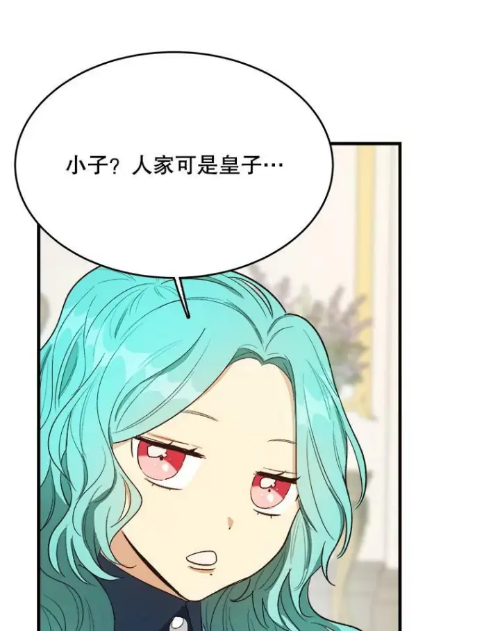 《皇家厨师小姐》47.家人图112