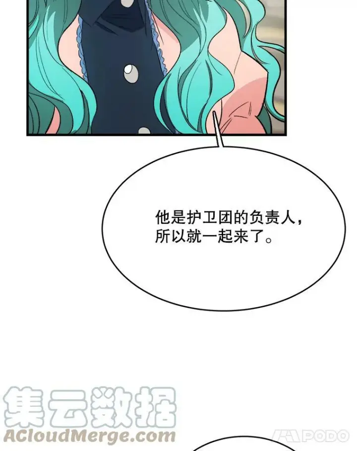 《皇家厨师小姐》47.家人图113