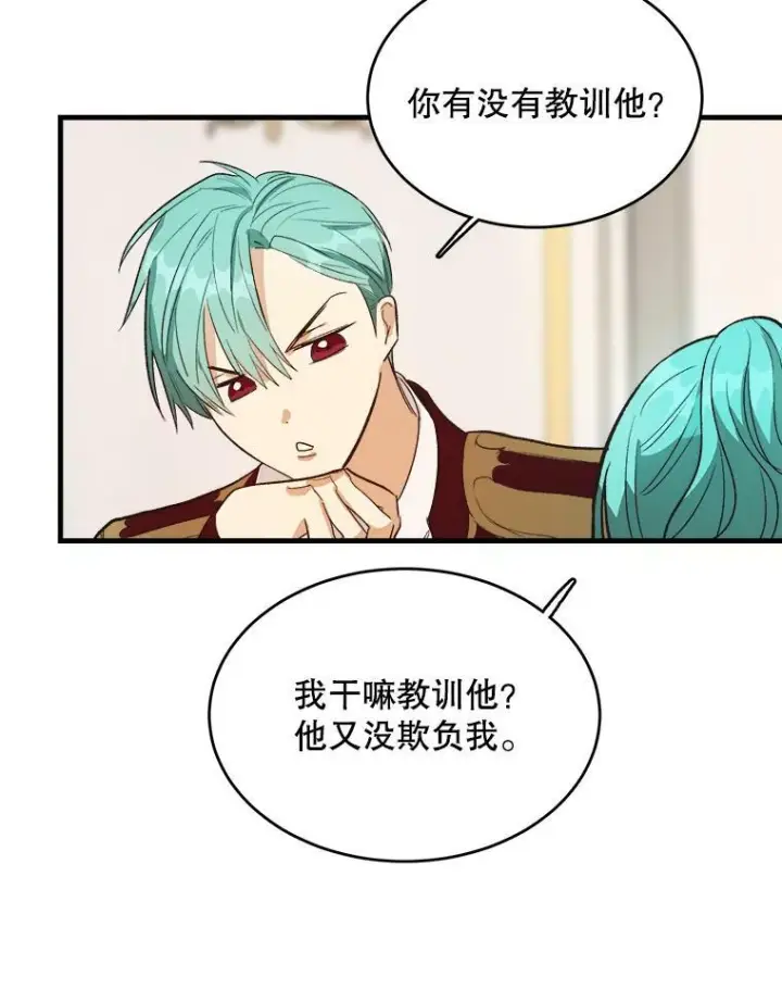 《皇家厨师小姐》47.家人图114