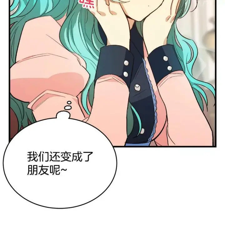 《皇家厨师小姐》47.家人图116