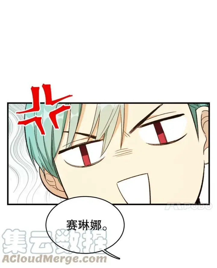 《皇家厨师小姐》47.家人图117
