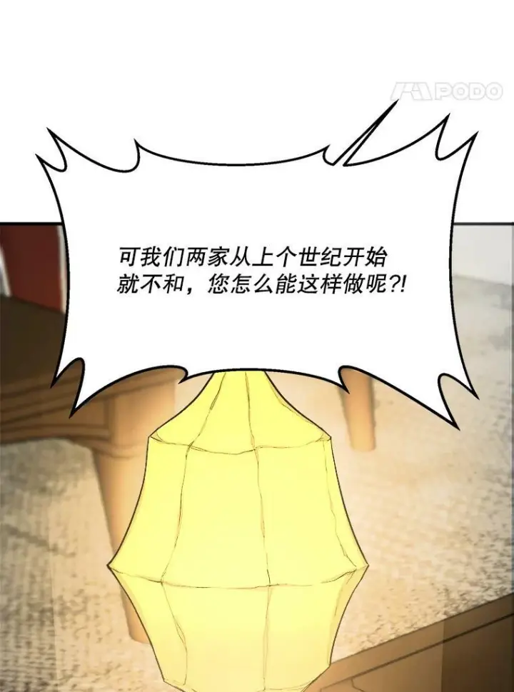 《皇家厨师小姐》47.家人图12