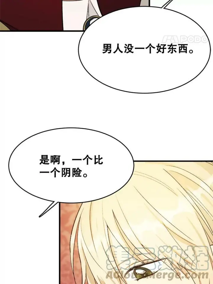 《皇家厨师小姐》47.家人图121