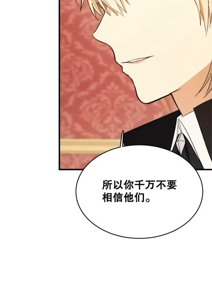 《皇家厨师小姐》47.家人图122