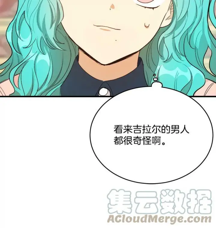 《皇家厨师小姐》47.家人图125