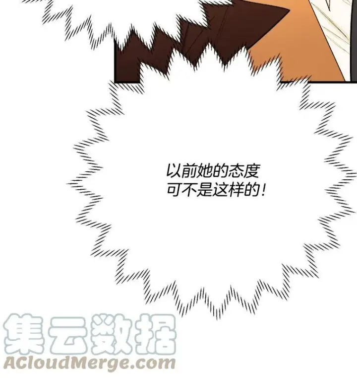 《皇家厨师小姐》47.家人图17