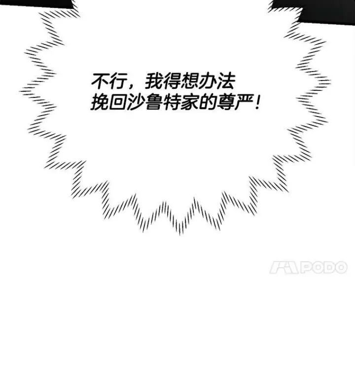 《皇家厨师小姐》47.家人图19