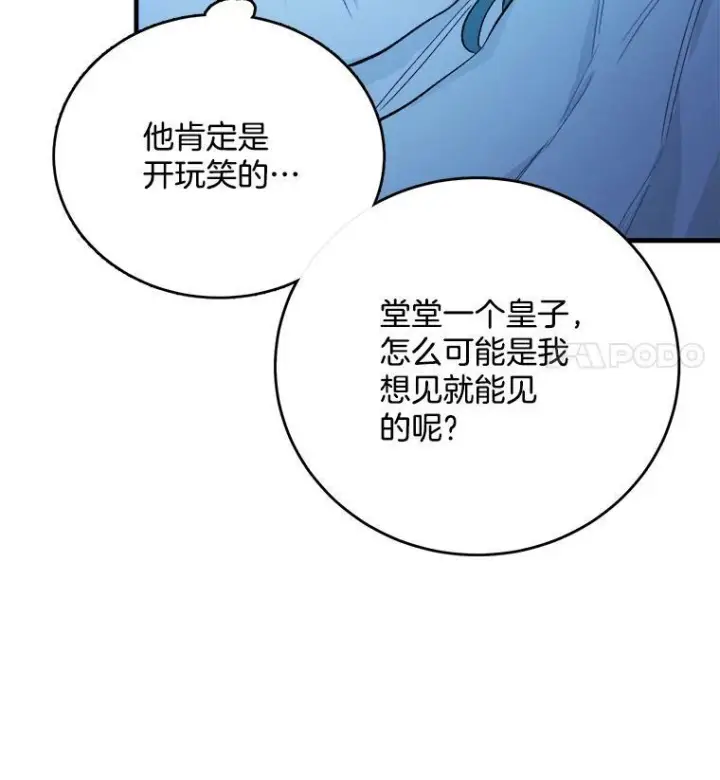 《皇家厨师小姐》47.家人图35