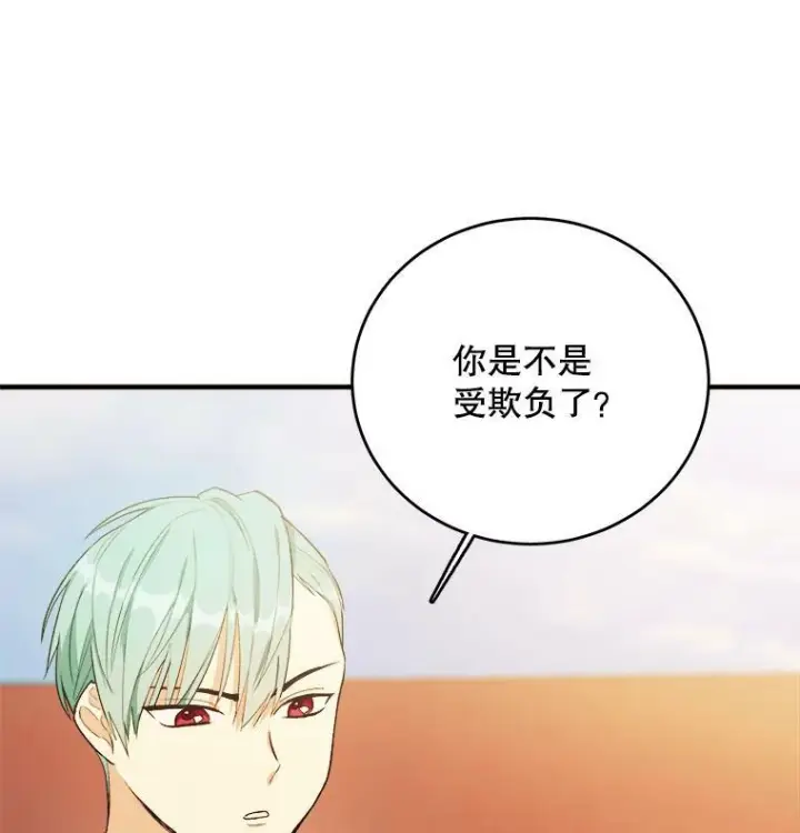 《皇家厨师小姐》47.家人图44