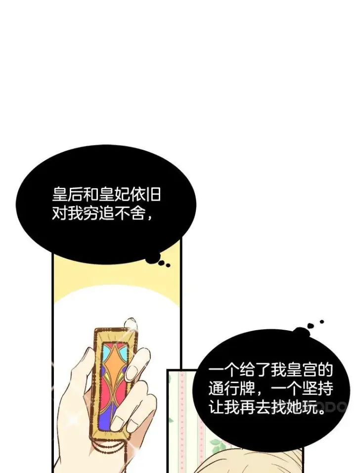 《皇家厨师小姐》47.家人图46