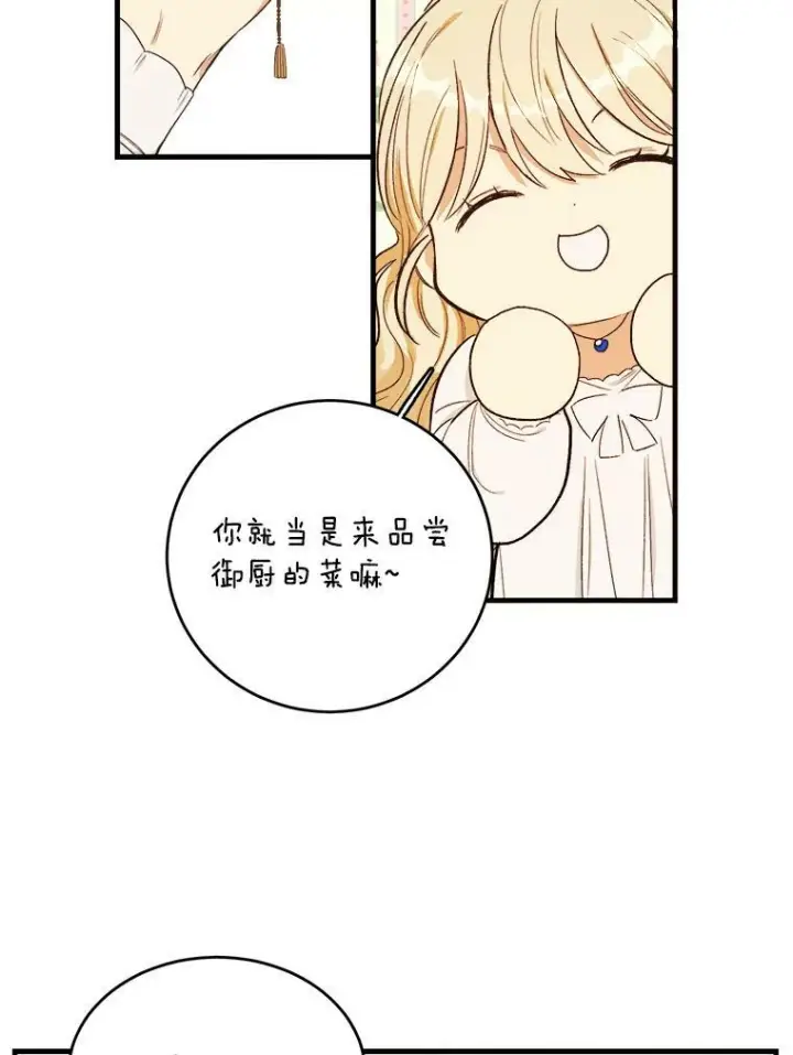 《皇家厨师小姐》47.家人图47