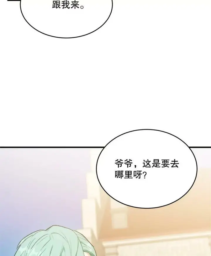 《皇家厨师小姐》47.家人图52