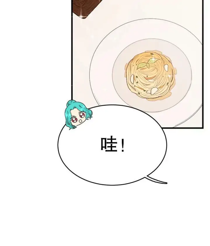《皇家厨师小姐》47.家人图55