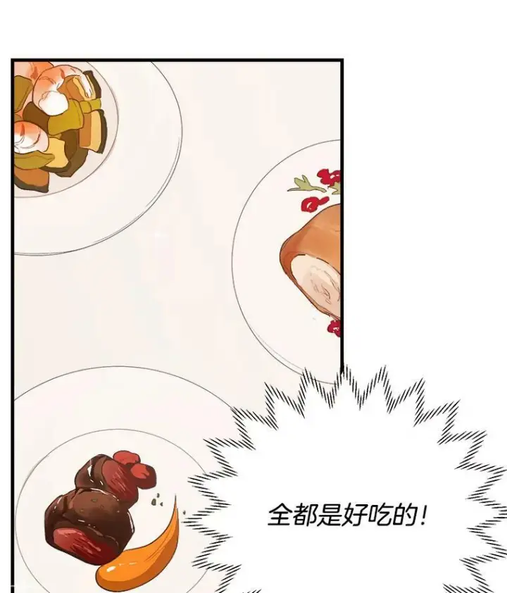 《皇家厨师小姐》47.家人图56