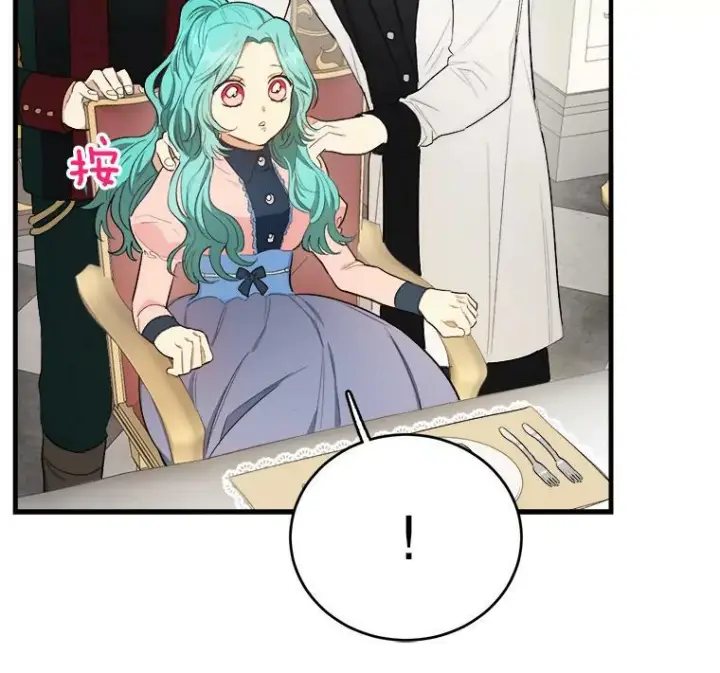 《皇家厨师小姐》47.家人图59