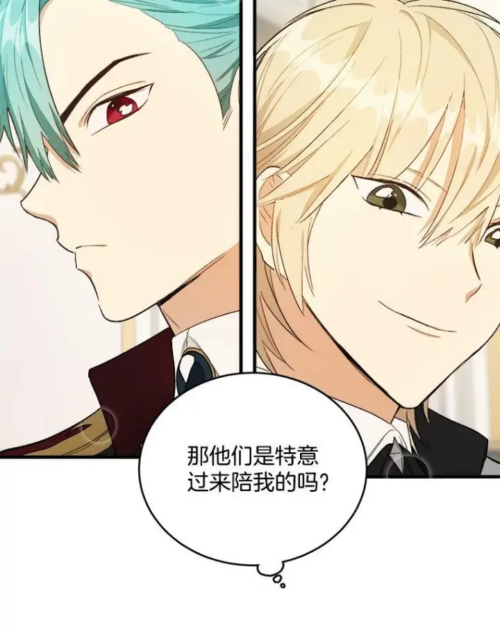 《皇家厨师小姐》47.家人图63