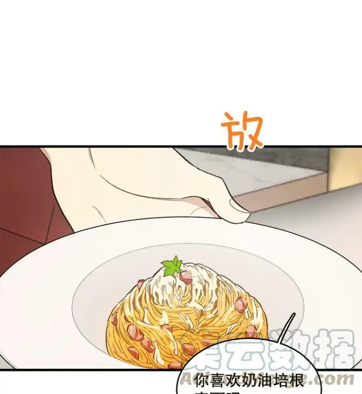 《皇家厨师小姐》47.家人图65