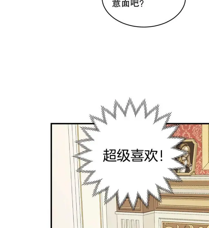 《皇家厨师小姐》47.家人图66