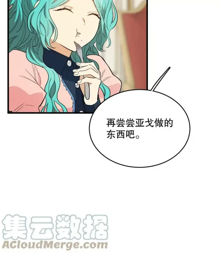 《皇家厨师小姐》47.家人图69