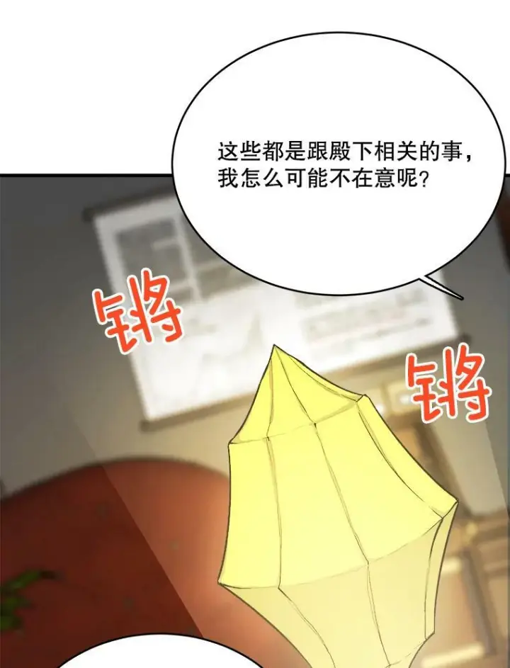 《皇家厨师小姐》47.家人图7