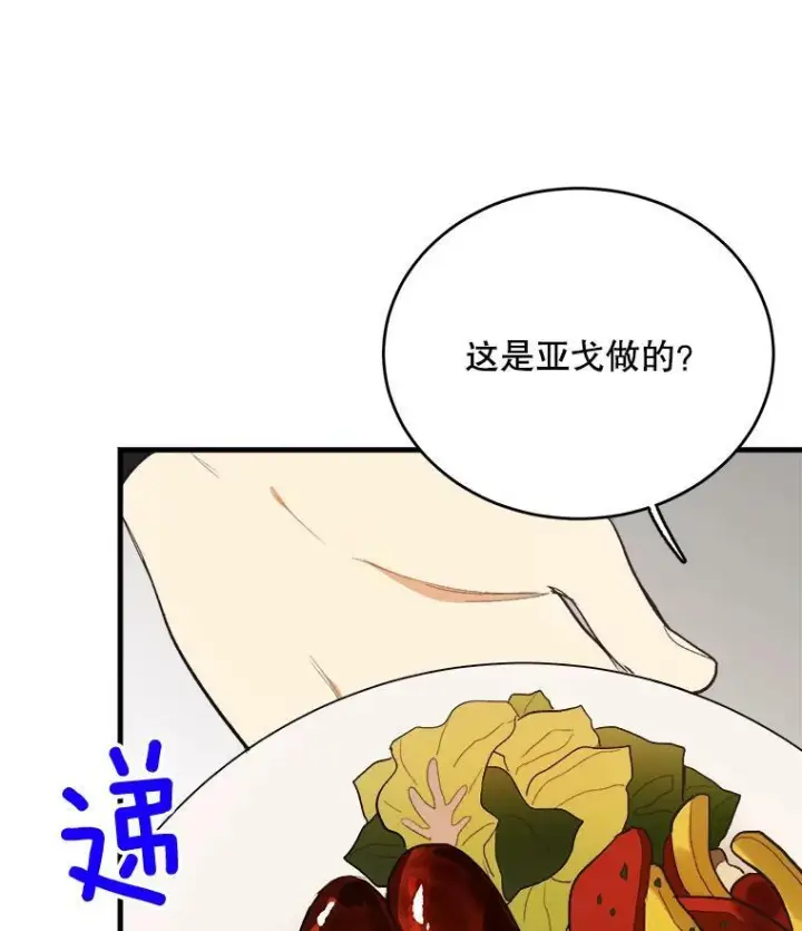 《皇家厨师小姐》47.家人图70
