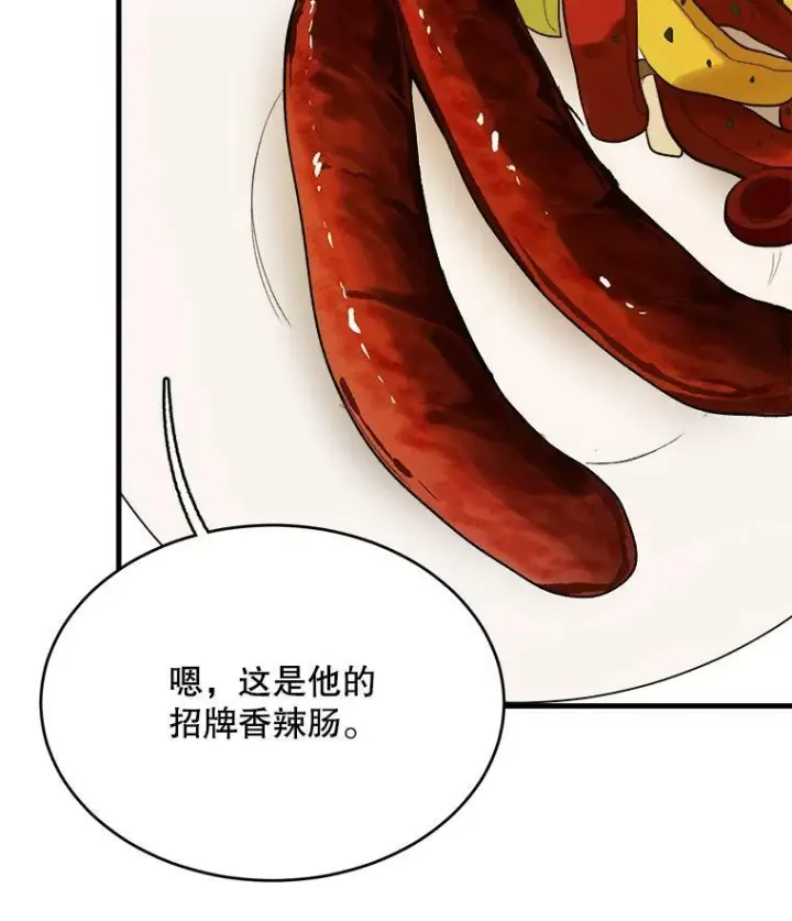 《皇家厨师小姐》47.家人图71